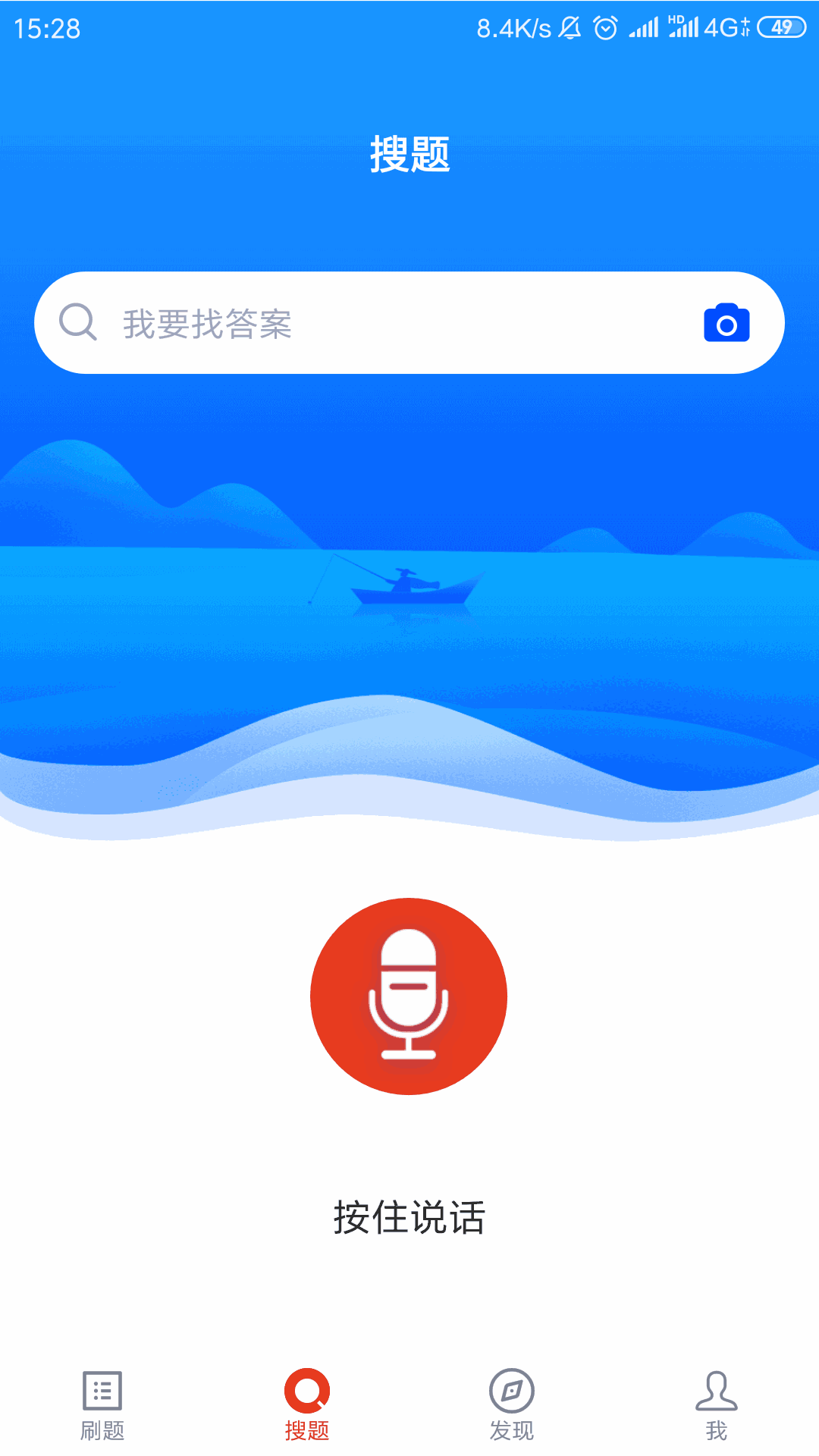 上学吧公务员
