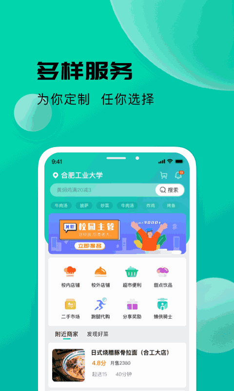 校蜂侠