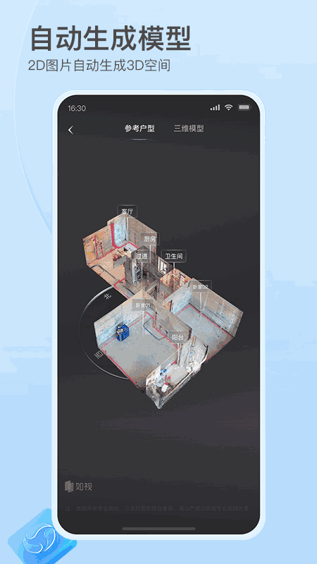 如视VR