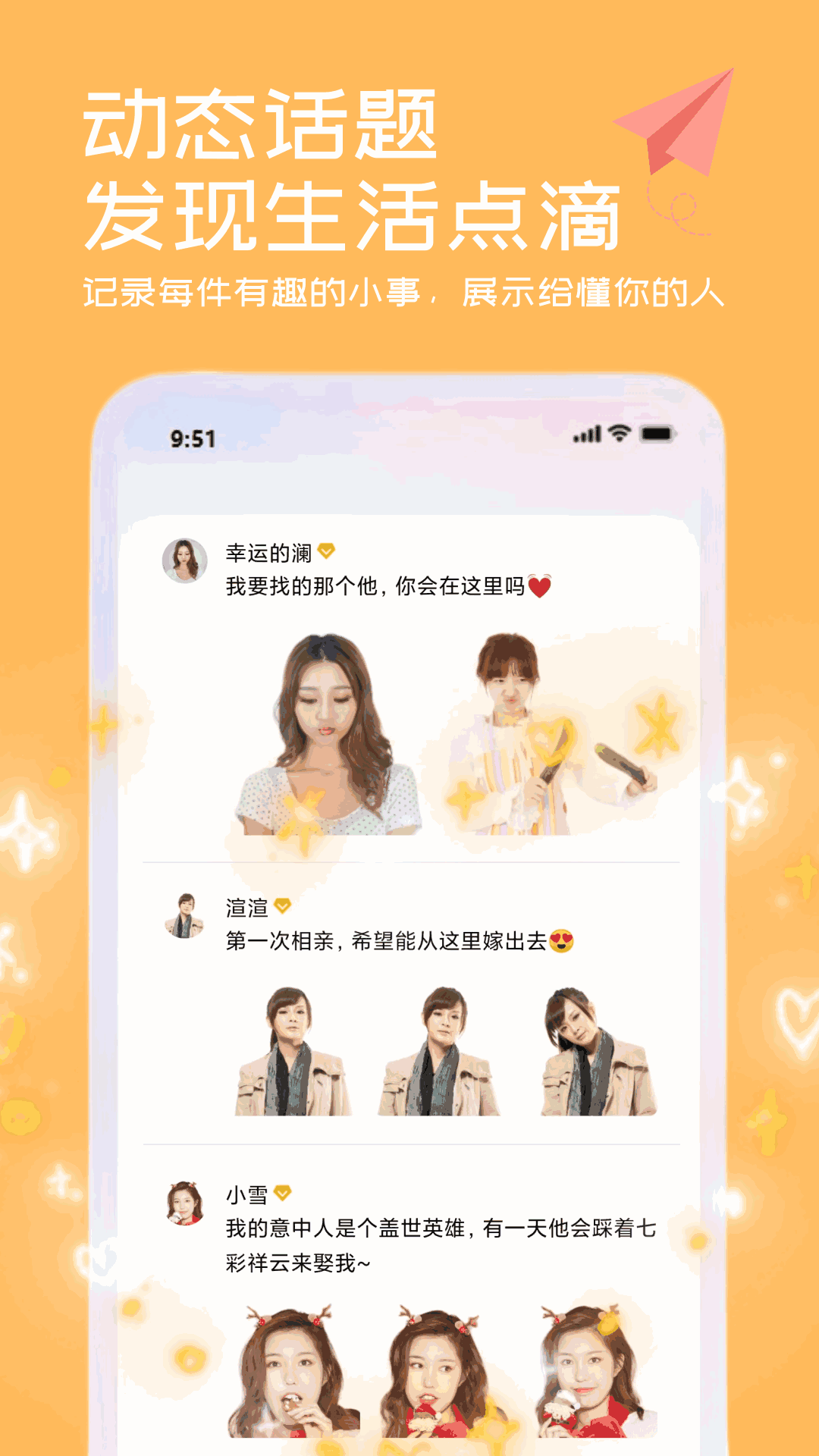 唯爱伊人
