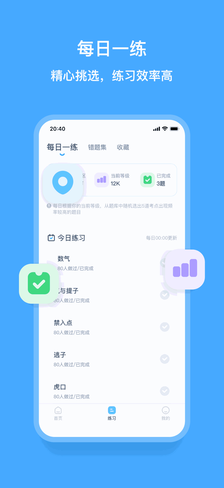 围棋宝