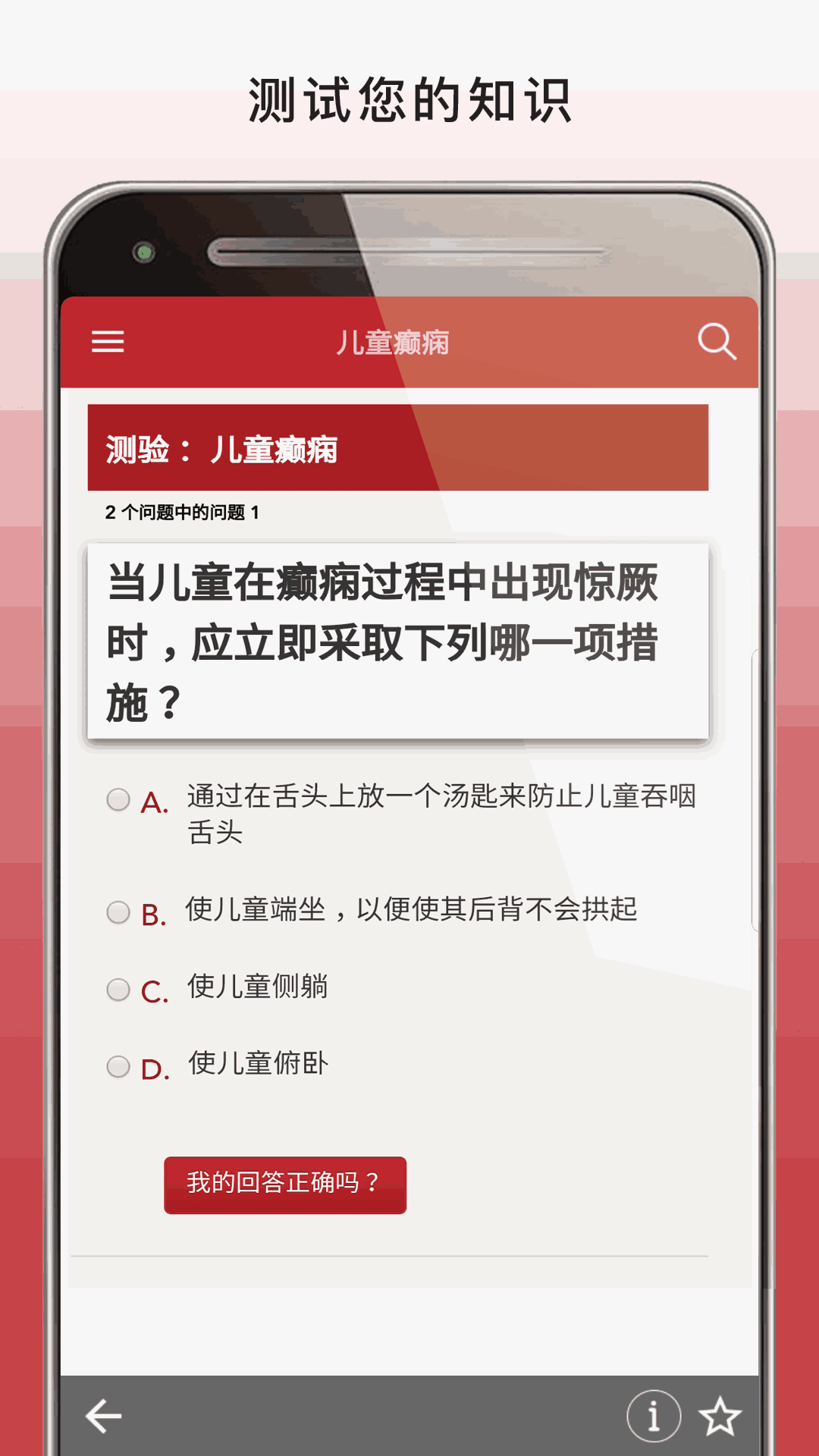 默沙东诊疗中文大众版