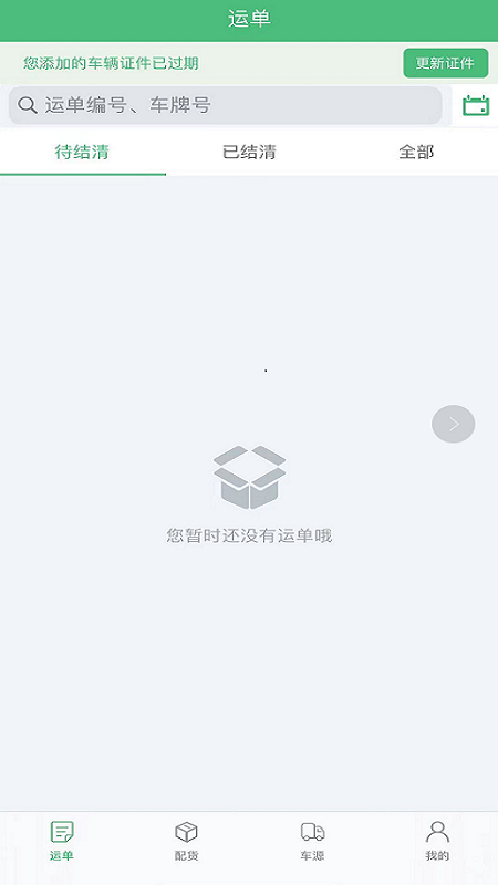 丰巢易运