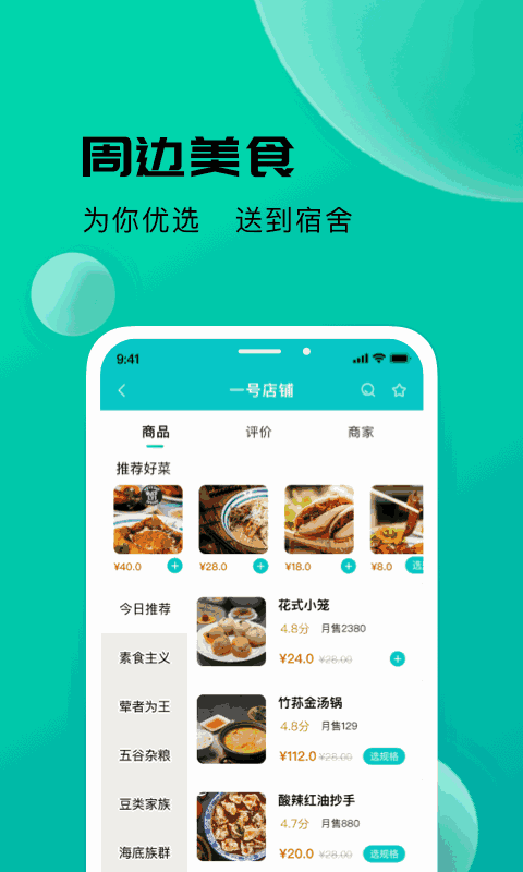 校蜂侠