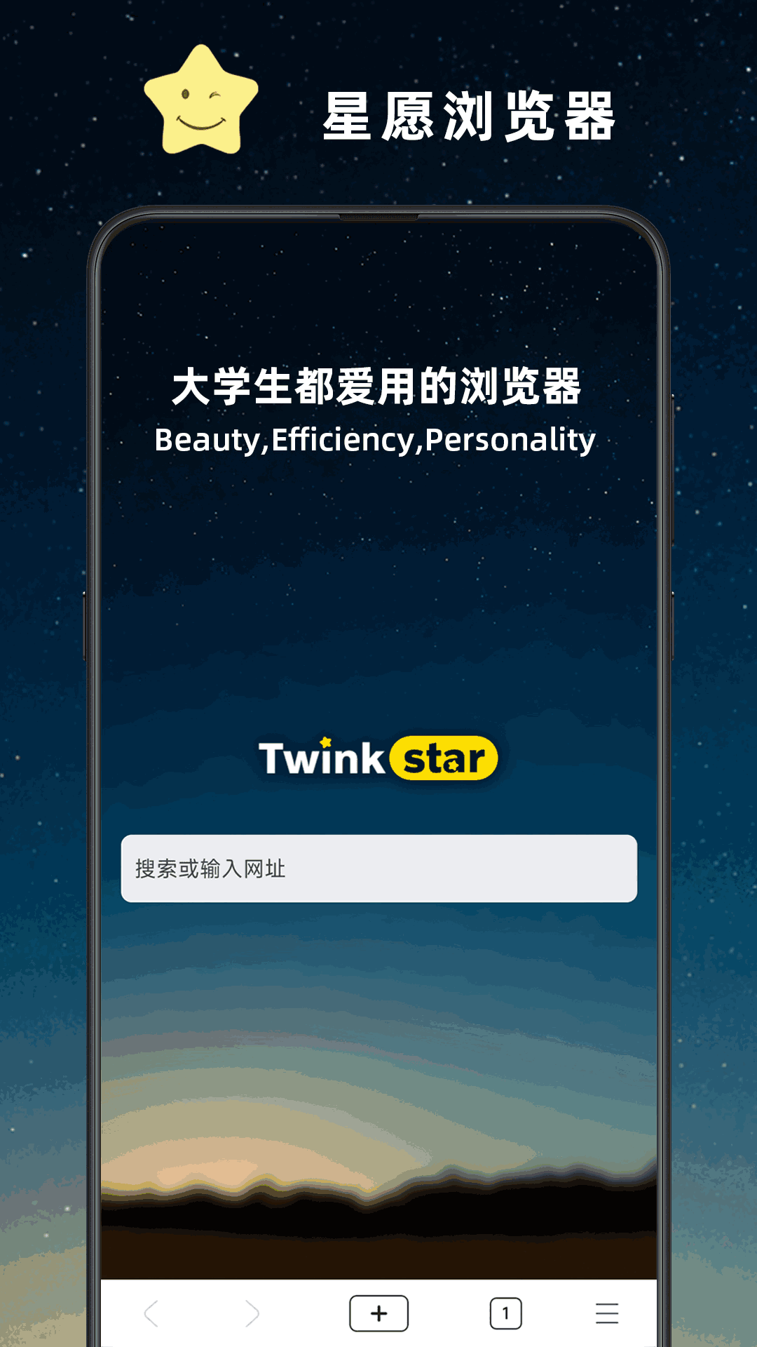 星愿浏览器
