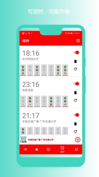 收音机