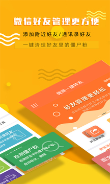 微商一键转发