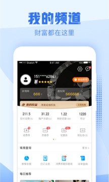 中国移动浙江