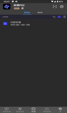 呆萌PS2模拟器