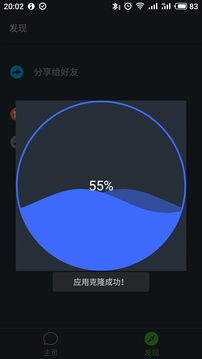 多开分身双开助手