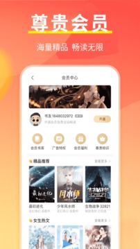开心阅读