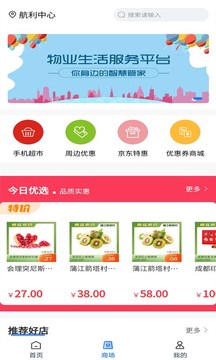 易点爱家
