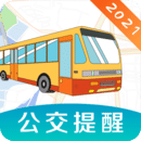 掌上实时公交