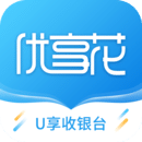 U享收银台