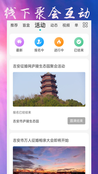吉安征婚网