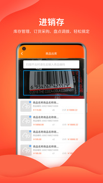 云上铺会员管理系统