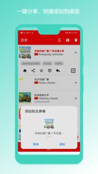收音机