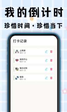 打卡