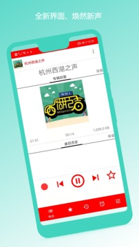 收音机