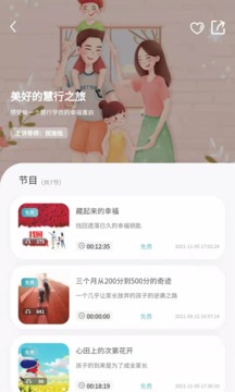 慧行文化