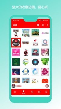 收音机