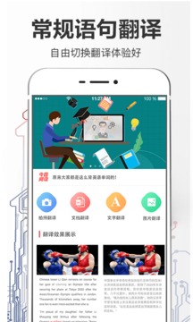 拍照翻译