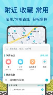 掌上实时公交
