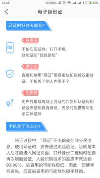 全民认证