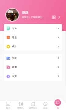 同生佳缘