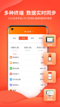 云上铺会员管理系统