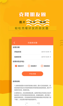 微商一键转发
