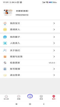 宜童家园