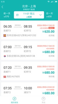 企业商旅通