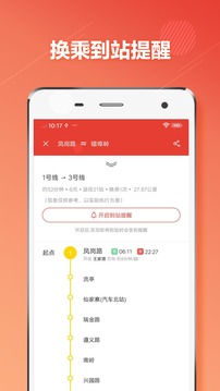 青岛地铁通
