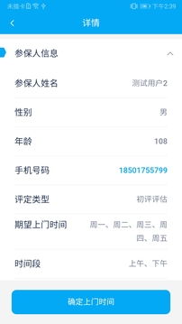 太照护