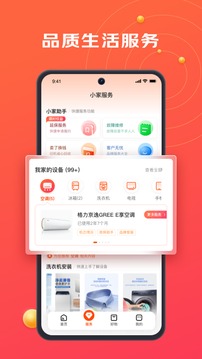 京东小家