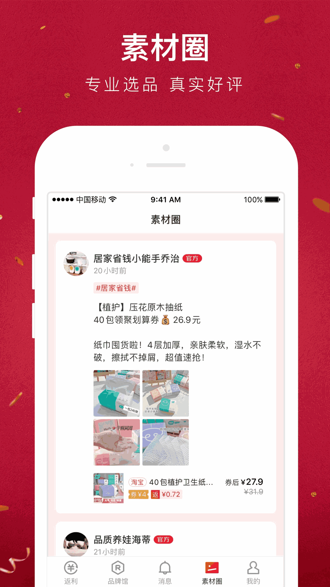 贝店