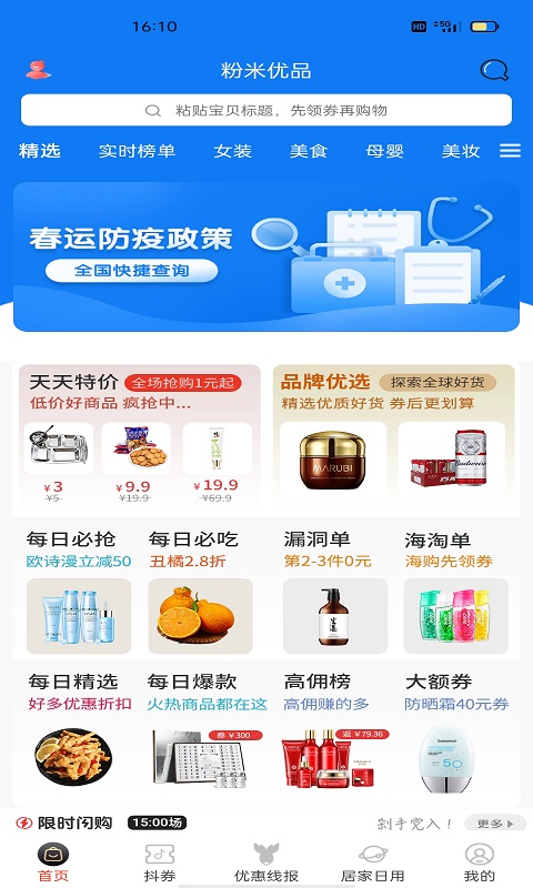 粉米优品