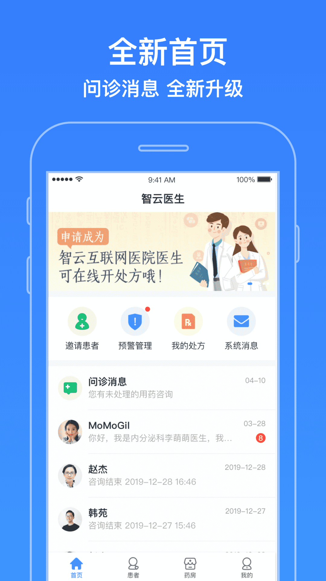 智云医生