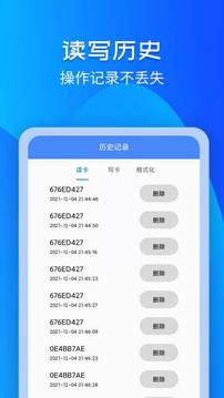 NFC门禁钥匙