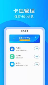 NFC门禁钥匙