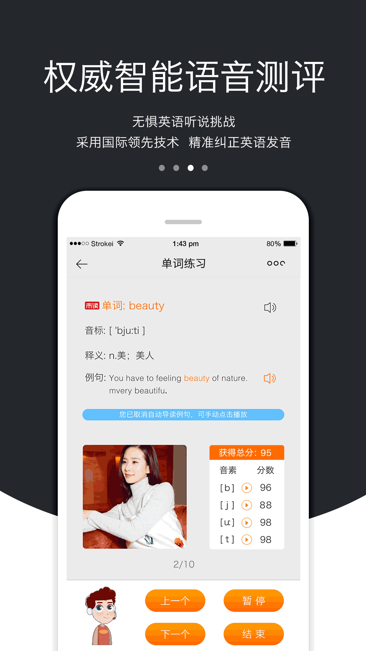 3E英语库