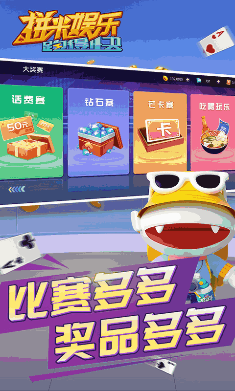拼米娱乐跑得快