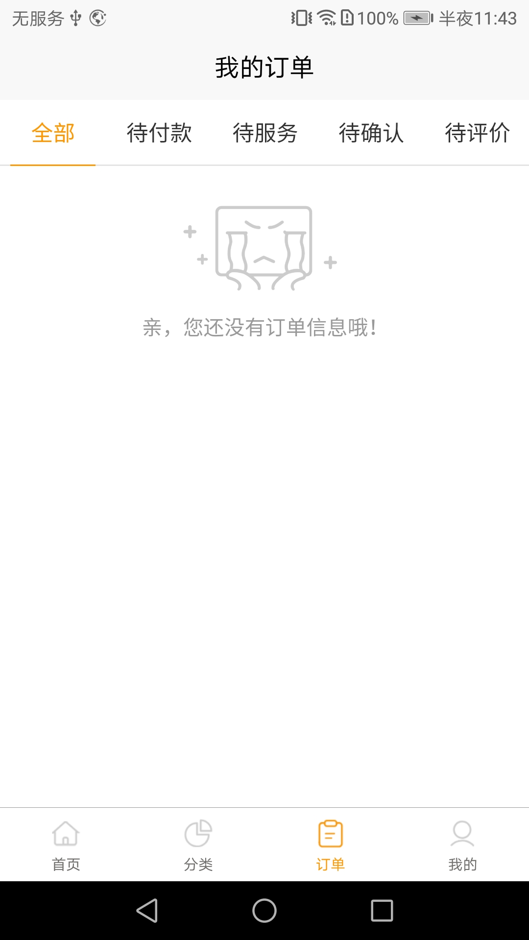 香洲颐养家