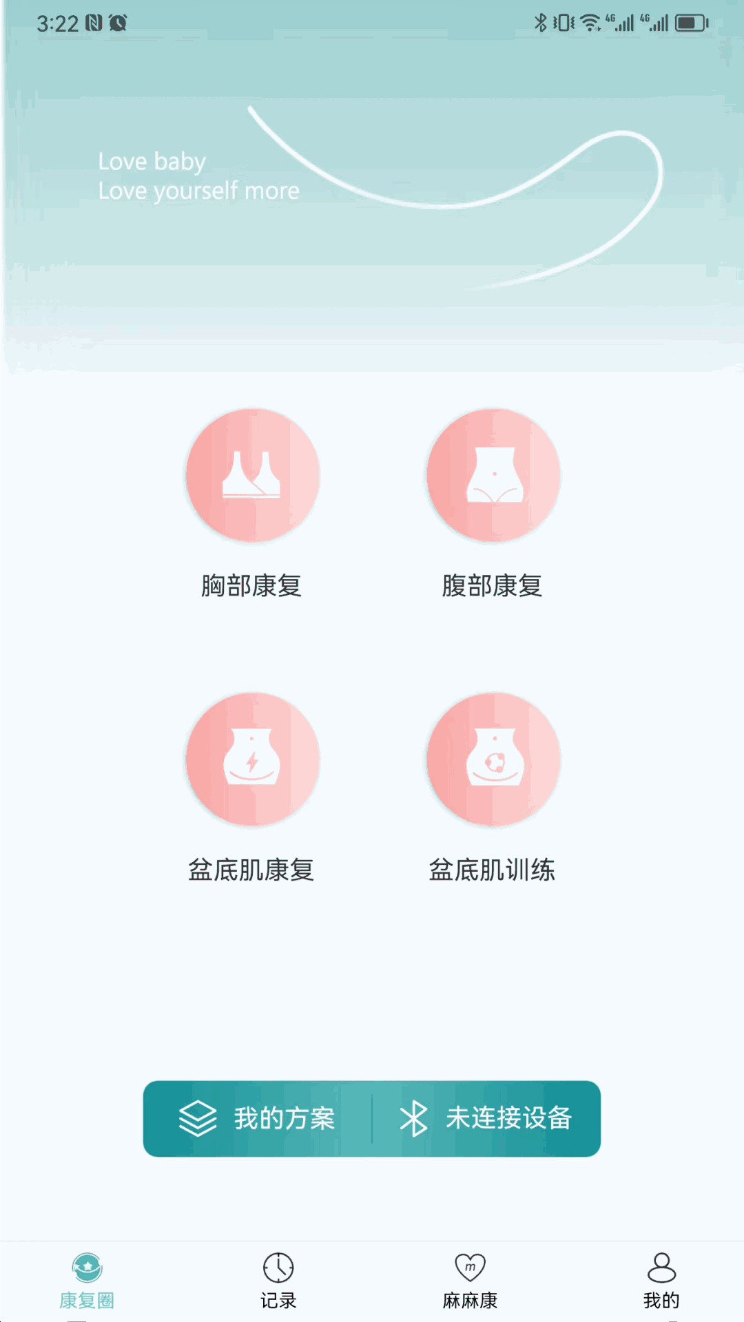 麻麻康