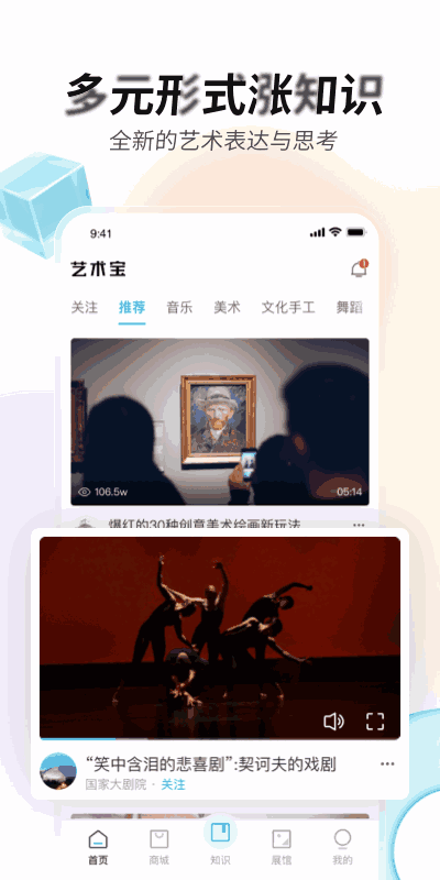 艺术宝