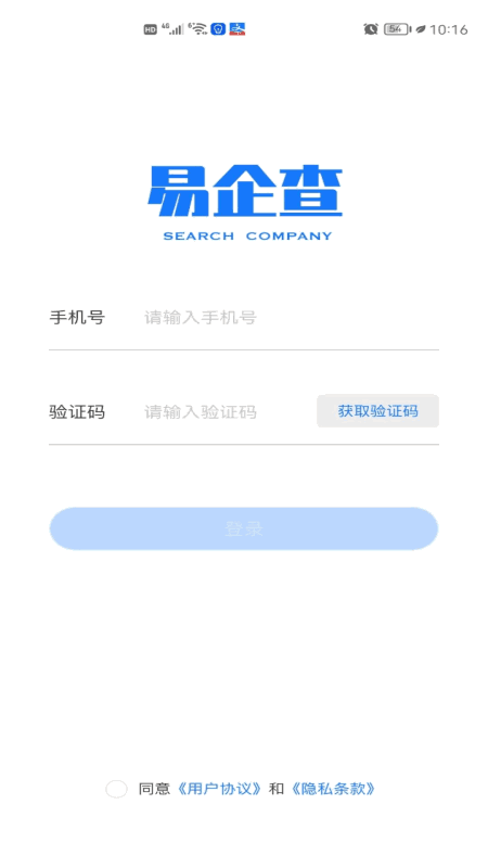 易企查