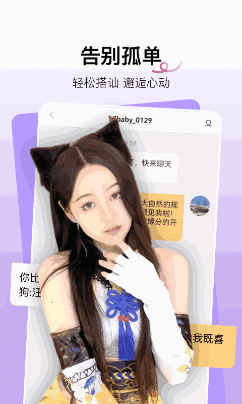 小兔暧聊