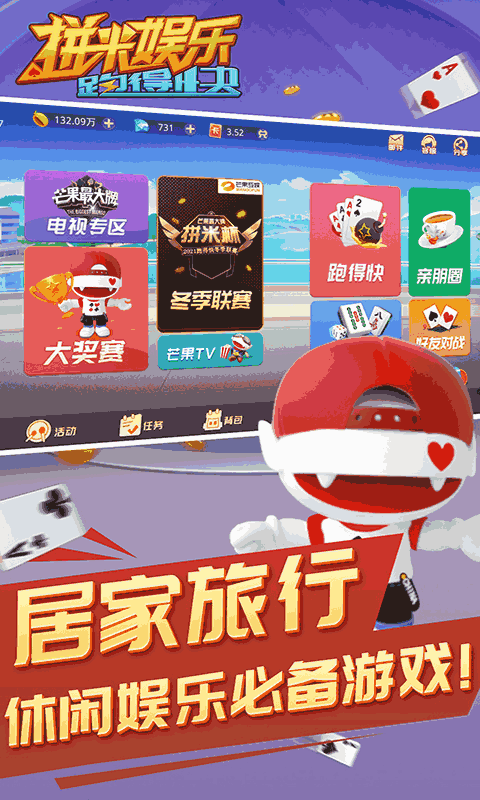 拼米娱乐跑得快