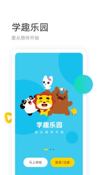 学趣乐园